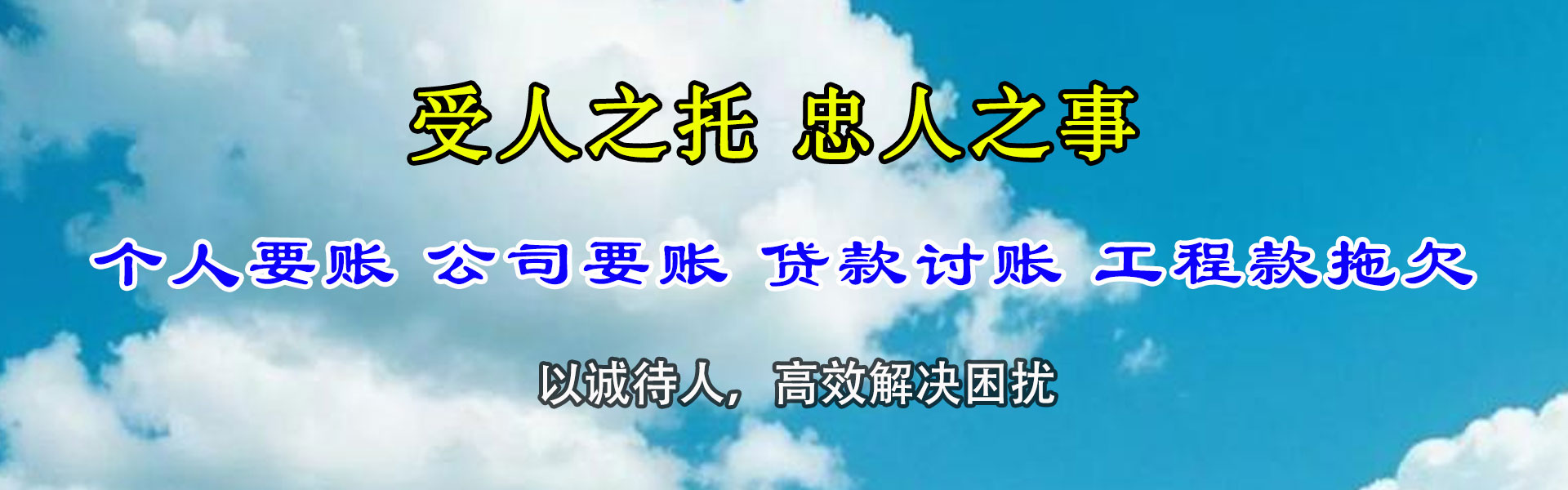 大名要账公司