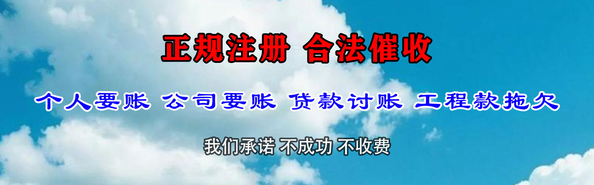 大名催收公司